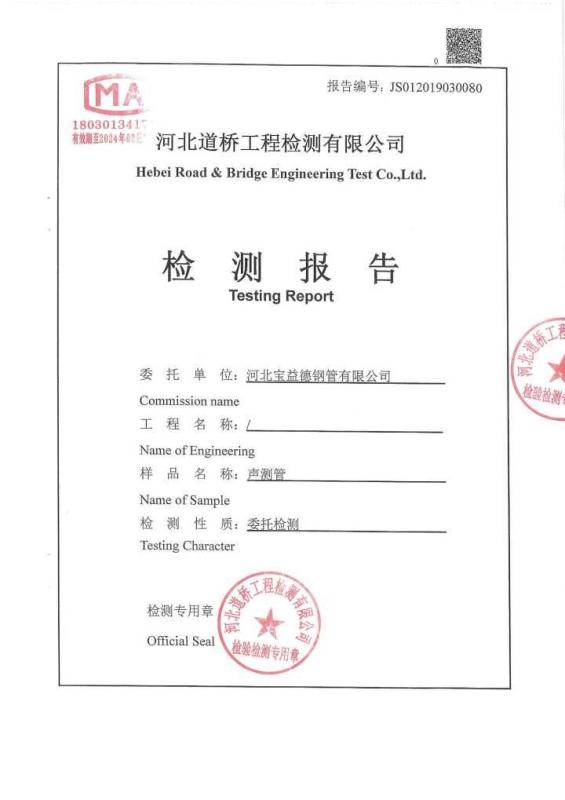 云南检测报告