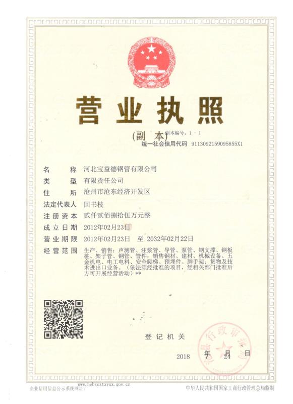 云南营业执照