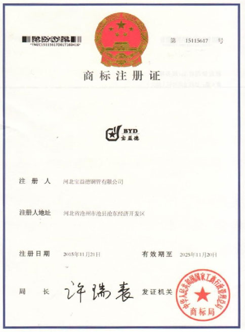 云南商标注册证