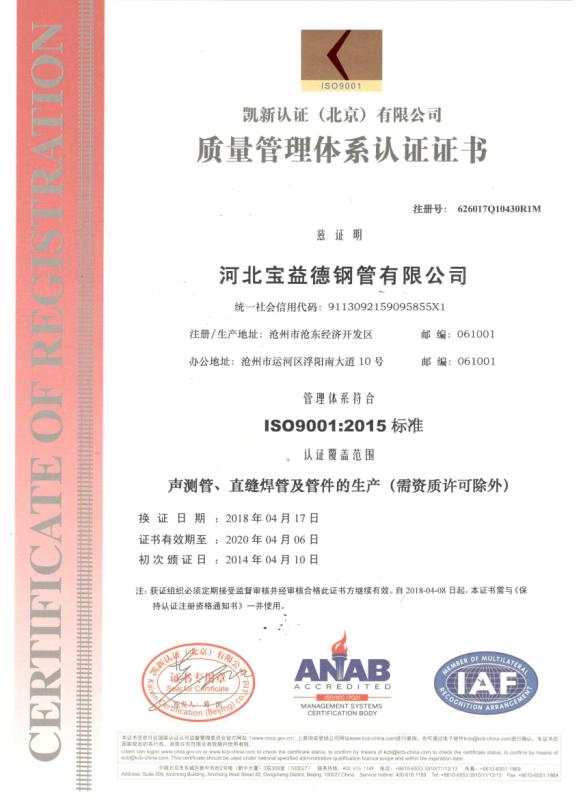 云南质量管理体系认证证书